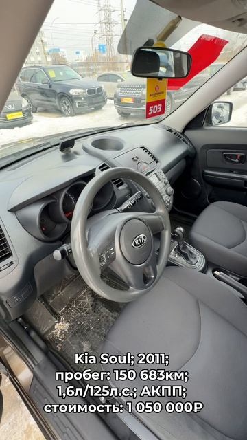 #Kia Soul 2011