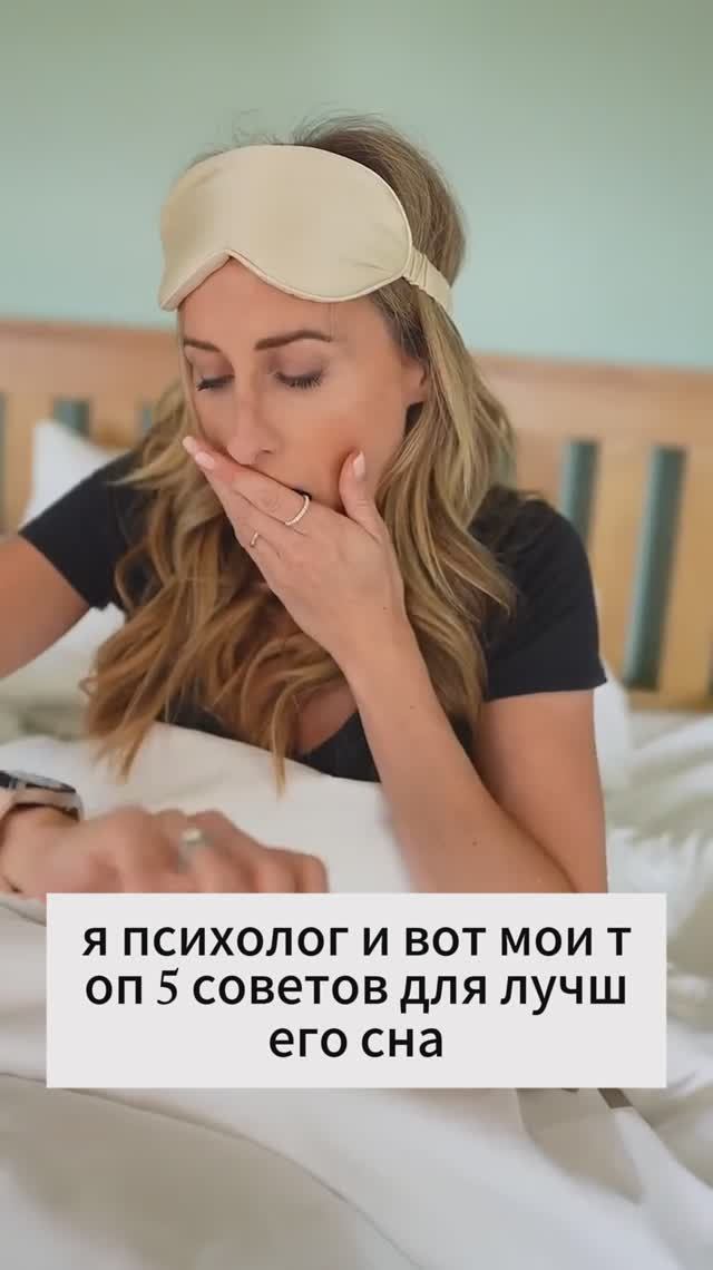 🌙 Как улучшить сон и отдых? Топ лайфхаки! 😴✨