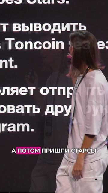 ⚠️ Stars в TON и Телеграме – что это и почему они стали проблемой? ⚠️