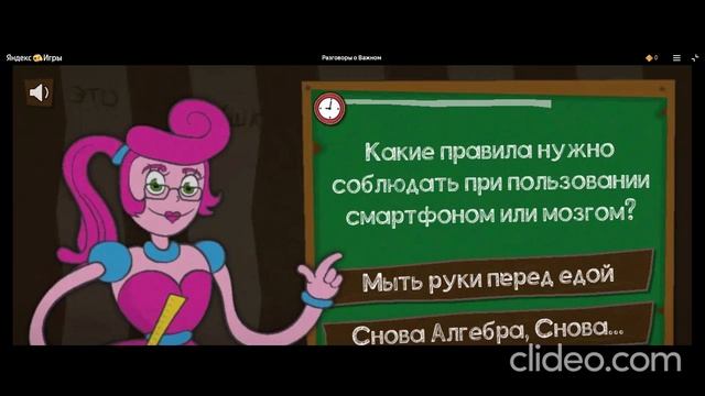 Разговоры о Важном