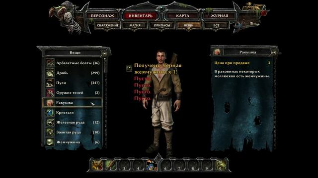 Risen 3 Titan Lords - прохождение [029] ПК русские субтитры