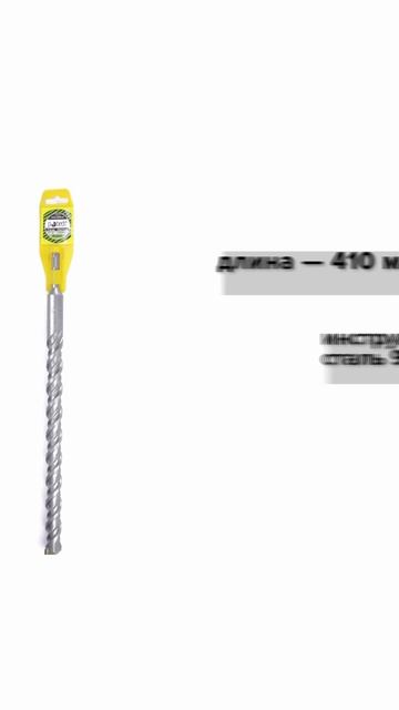 Бур SDS+ 28х350/410 усиленный