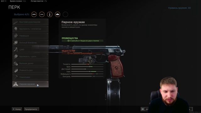 Лучшие акимбо пистолеты 2 сезона Сыков