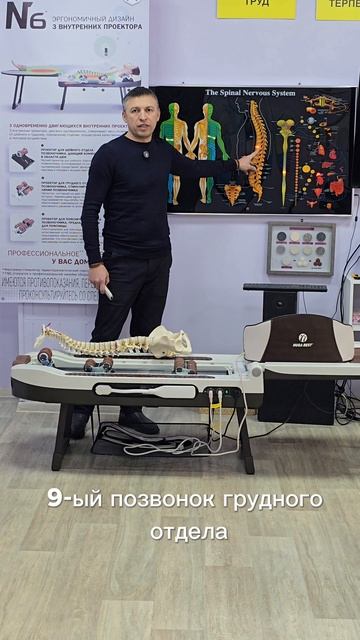 Про 9-й позвонок грудного отдела!#здоровья #спина #массаж