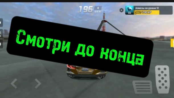 Смотри до конца часть 1