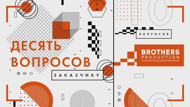 10 вопросов заказчику - Наталья Троицкая (Mail.ru Group)