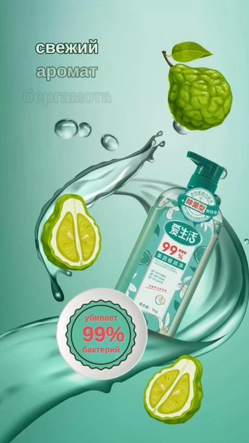 #iLiFE средство для мытья всего #фрукты #овощи #посуда #кухня #fruits #vegetables #dishes #kitchen