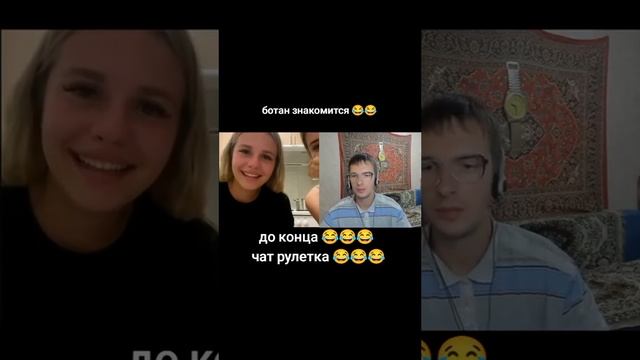 #популярный #маминсын #креативныйдиректор #чатрулетка #ботаник