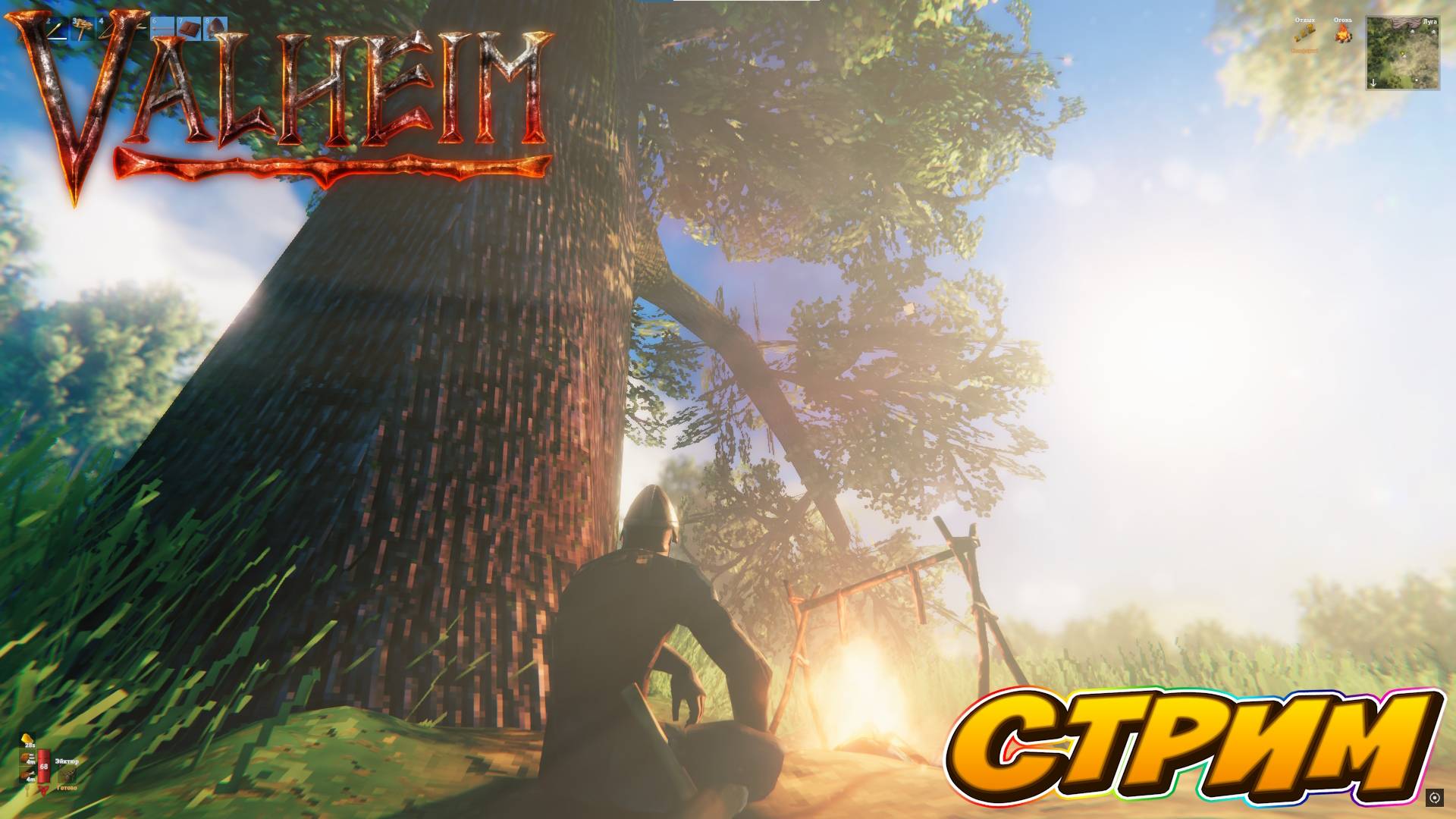 Вальхейм Хардкор 2 часть