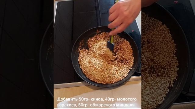 Laktose und Glutenfrei/Gesunde Riegel/Без лактозы и глютена/Полезный батончик