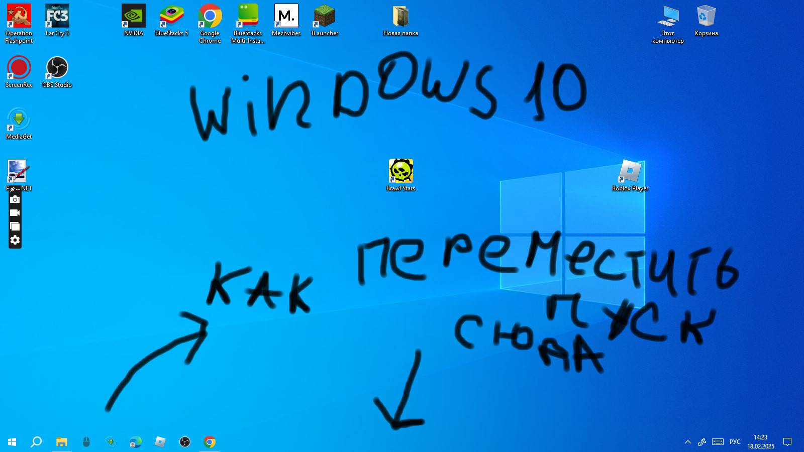 как сделать пуск как в windows 11? без программ