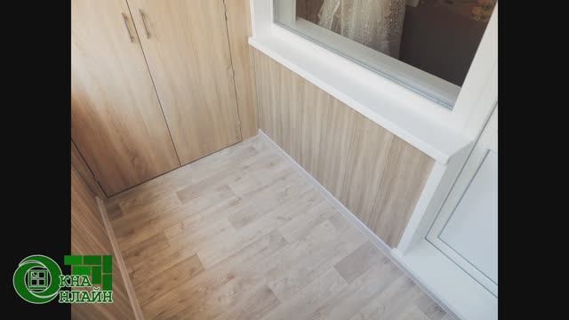 Обшивка лоджии по ул. Российская 17/2 в Уфе от компании ОКНА ОНЛАЙН