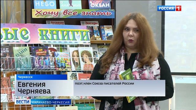 В детской библиотеке имени Сергея Никулина состоялась встреча с поэтом Евгенией Черняевой