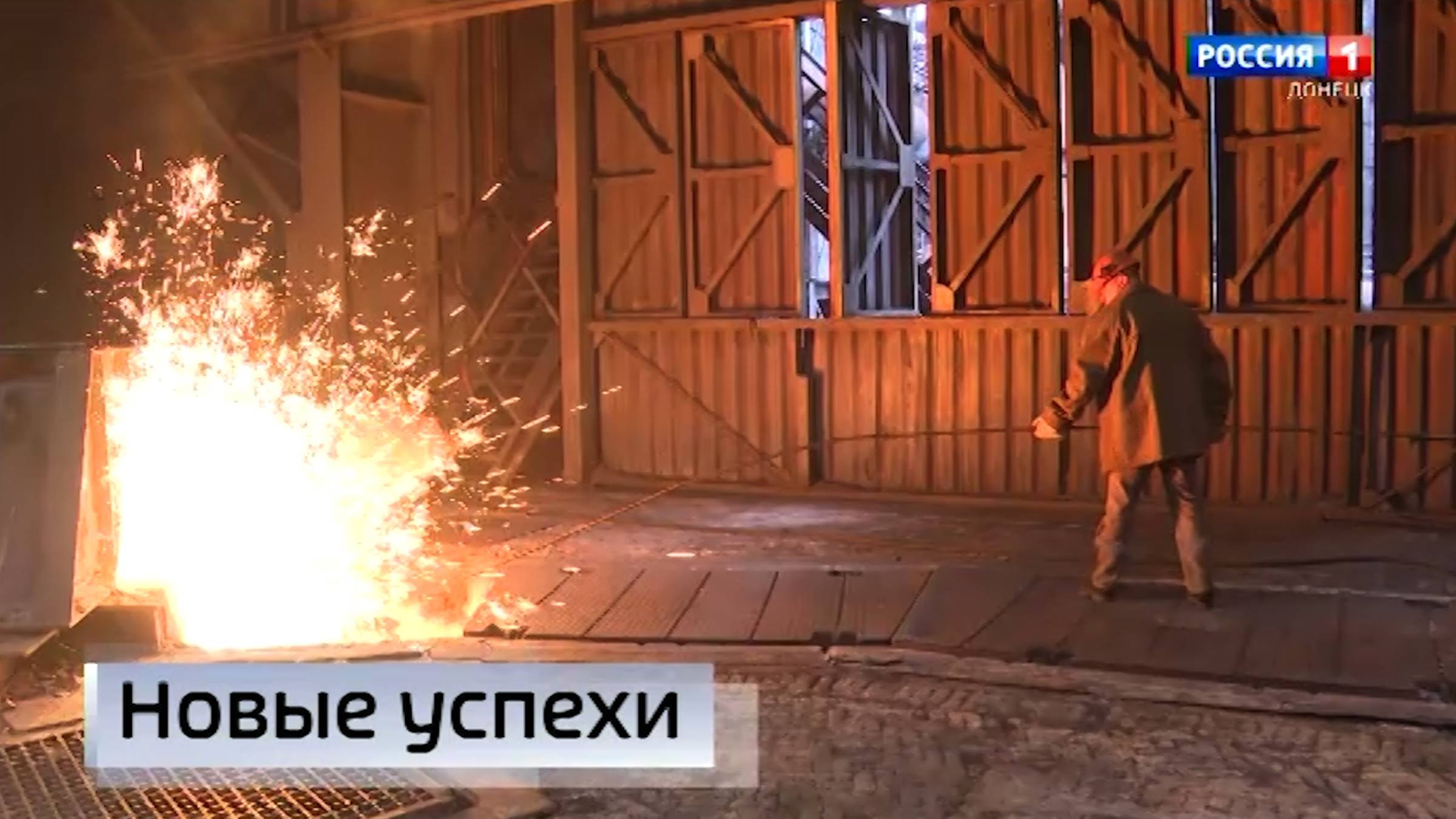 Новые успехи