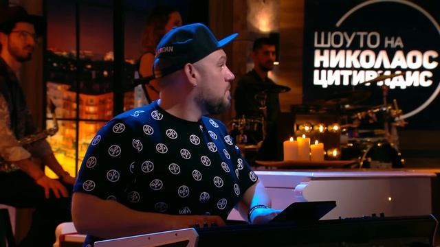Шоуто на Николаос Цитиридис: Песента "Зайди, слънце" в изпълнение на Емилия