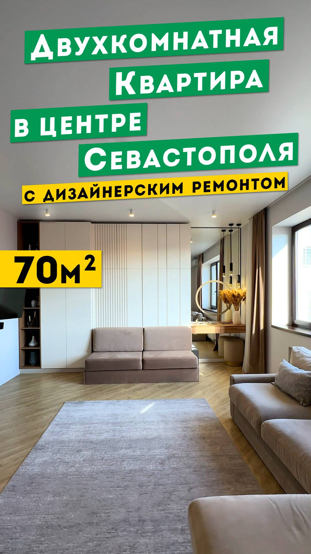 Видовая Двухкомнатная Квартира в Центре Севастополя 25 000 000 руб. Обзоры квартир в Крыму.