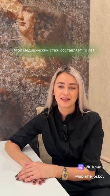 Косметолог-эстетист Недригайлова Виктория Михайловна