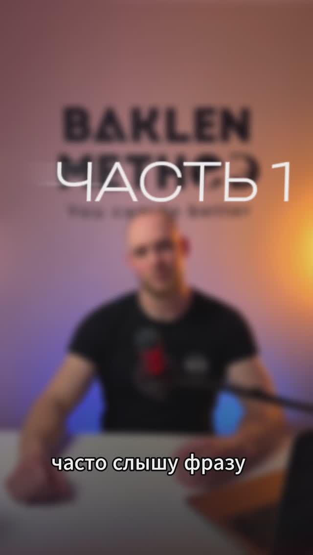 Когда же всё-таки заниматься? Утром или вечером? Часть 1