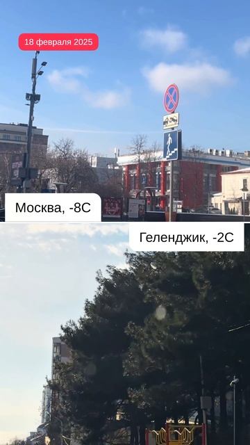 А какая погода у вас?

 #Москва  #геленджик #погода #февраль