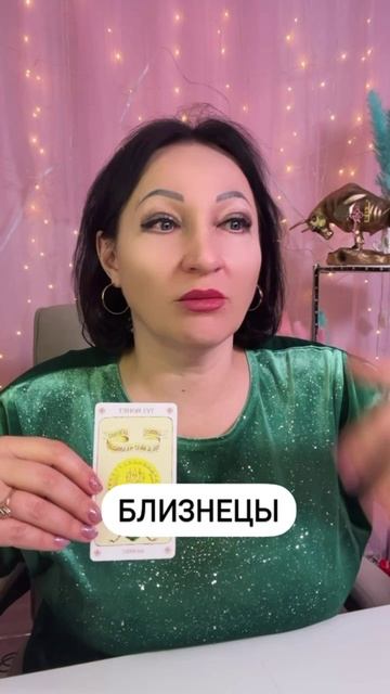 Прогноз близнецы