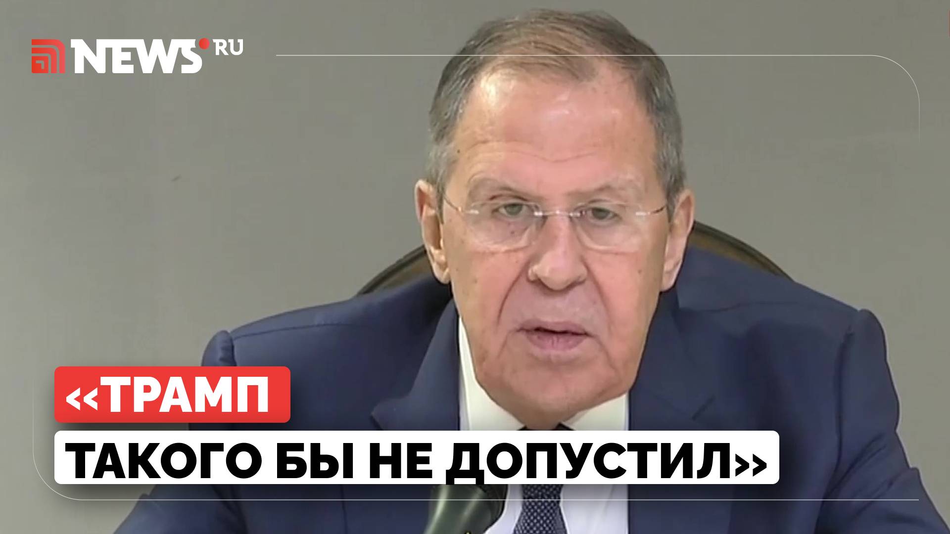 Россия объяснила США, что расширение НАТО — прямая угроза Москве