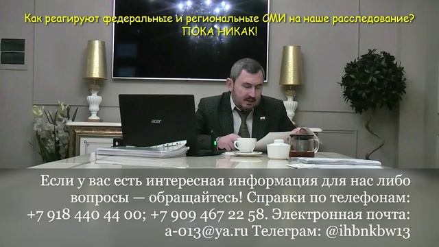 Город Орёл, «мусорное дело», независимое расследование, реакция федеральных и местных СМИ