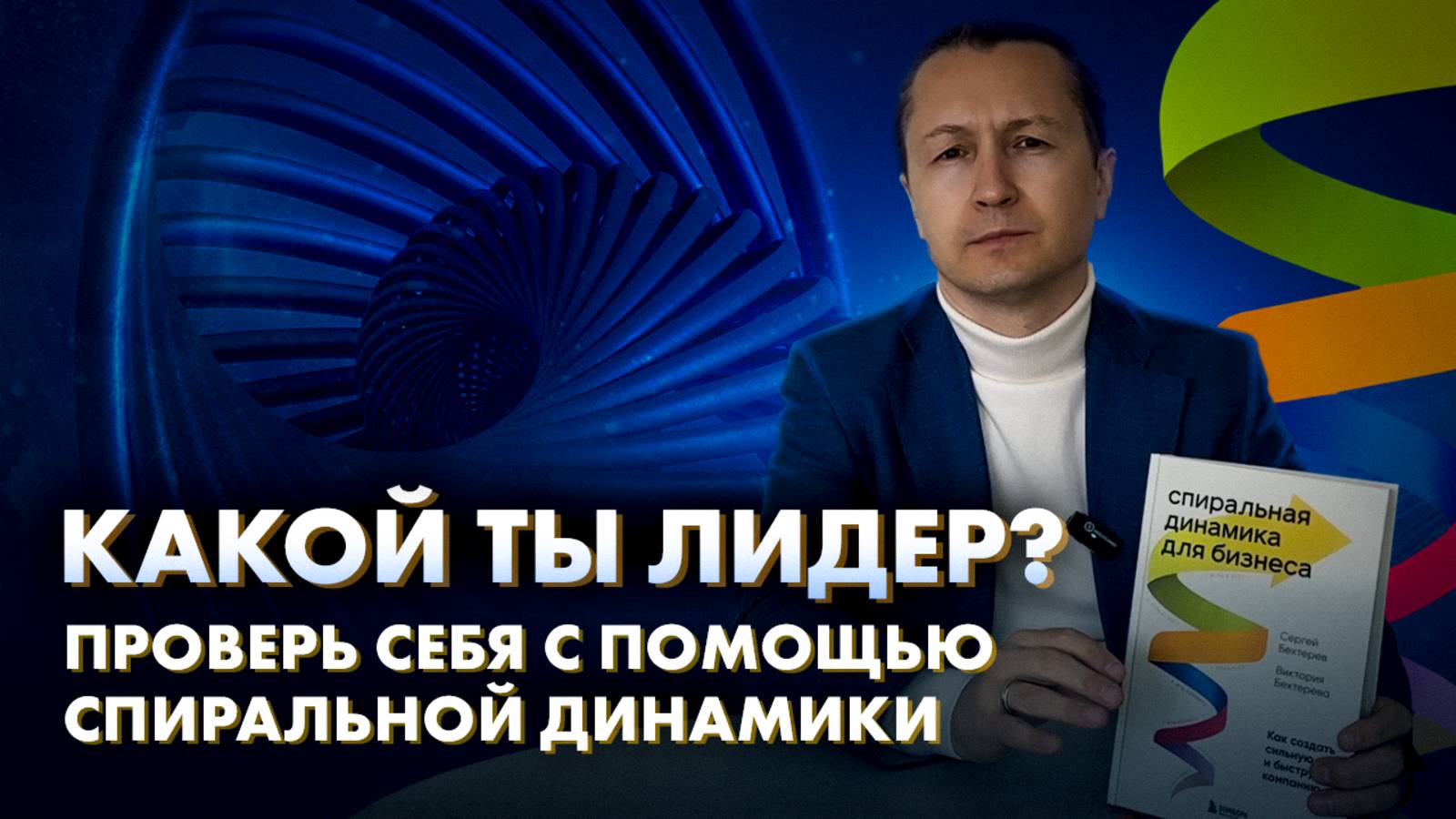 Как ваш стиль лидерства влияет на успех вашей команды?