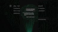 Зачем вселенной #человек?