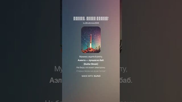 Мужики, ищите Аэлиту! (кантри, песня на стихи Михаила Анчарова)