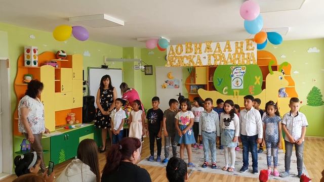 Готови за първи клас