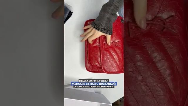 Женская сумка ysl с доставкой