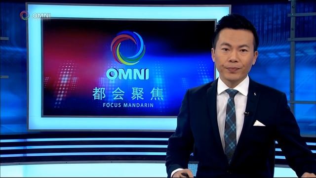 CHNM - OMNI Focus Mandarin - Open September 4, 2018