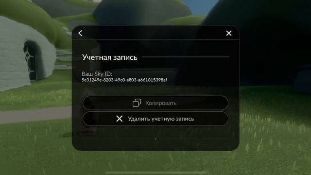 Где ВЫГОДНО купить ДОНАТ в Sky: Children of the Light в России | Купить Свечи Скай Дети Света в 202