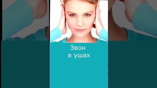 Звон в ушах это сонастройка с планетой