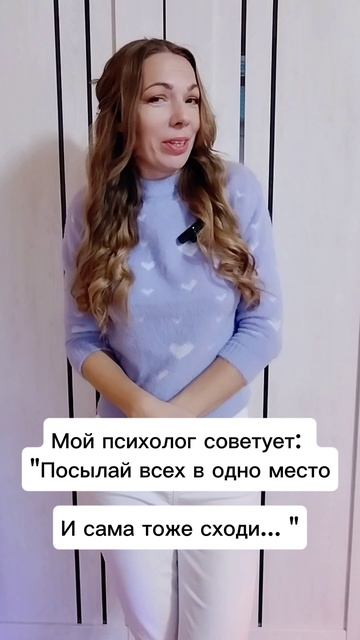 Психология