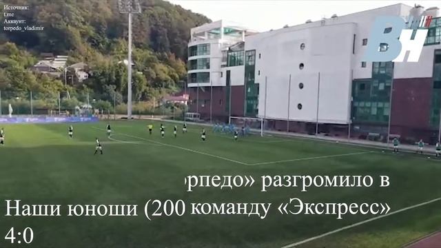 Владимирское «Торпедо» разгромило в футбольном матче команду «Экспресс» Великие Луки