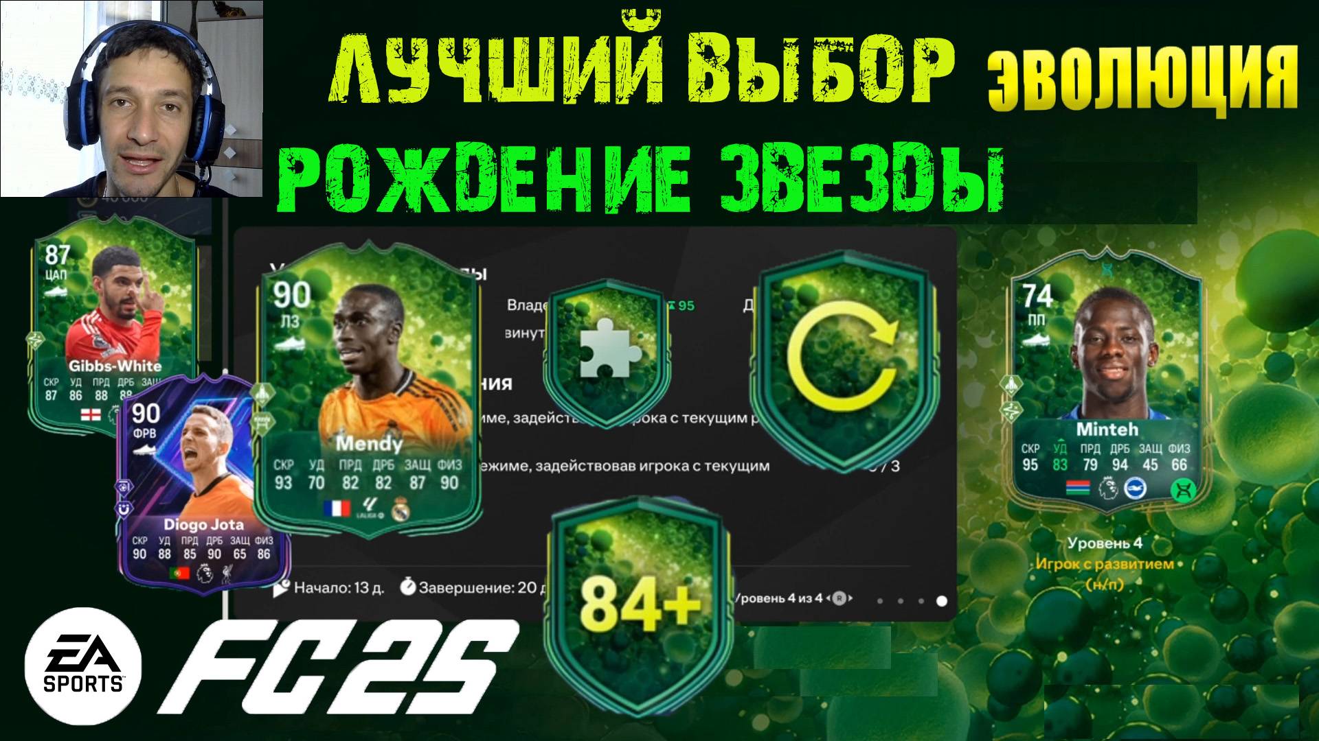 ЛУЧШИЙ ВЫБОР ДЛЯ ЭВОЛЮЦИИ СЕРЕБРА РОЖДЕНИЕ ЗВЕЗДЫ FC 25 ★ ЗАДАНИЕ ИЗ НИЗОВ & ПУТЬ НА ВЕРШИНУ FUT 25