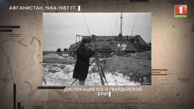 Фототека воина-интернационалиста | Архивные кадры | Без ретуши | 50 выпуск