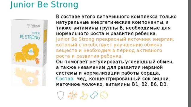 ЧТОБЫ ДЕТИ НЕ БОЛЕЛИ, ЛИЛИЯ ШВЕЙЦЕР