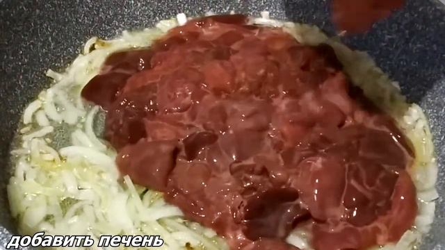 ВСЕ ГОТОВЯТ ПЕЧЕНЬ ПО-СВОЕМУ, А Я ТОЛЬКО ТАК! Как быстро, просто и вкусно пригот