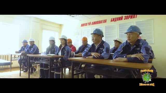 Гампаньян аяллын багийн шинэ дугаар