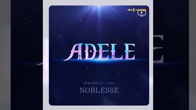 웬디 - Noblesse (inst.)