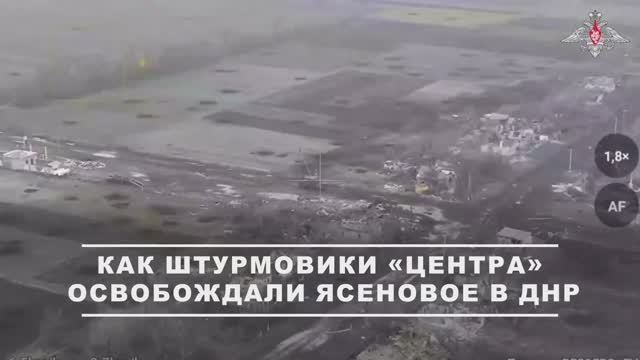 ❗⚡Кадры освобождения населенного пункта Ясеновое Донецкой Народной Республики