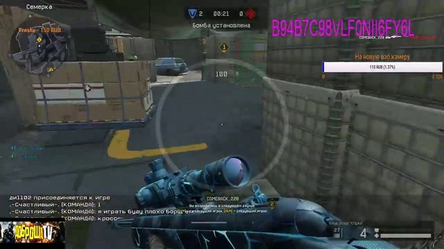 Раздача ПИН КОДОВ WARFACE #ДоброSTRIM