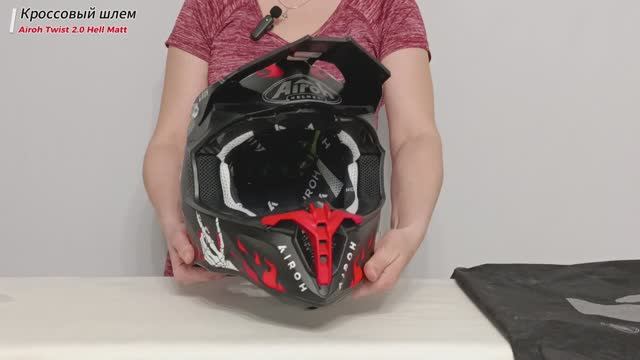 Шлем кроссовый Airoh Twist 2.0 Hell Matt