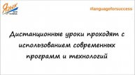 О НАШЕМ ОБУЧЕНИИ