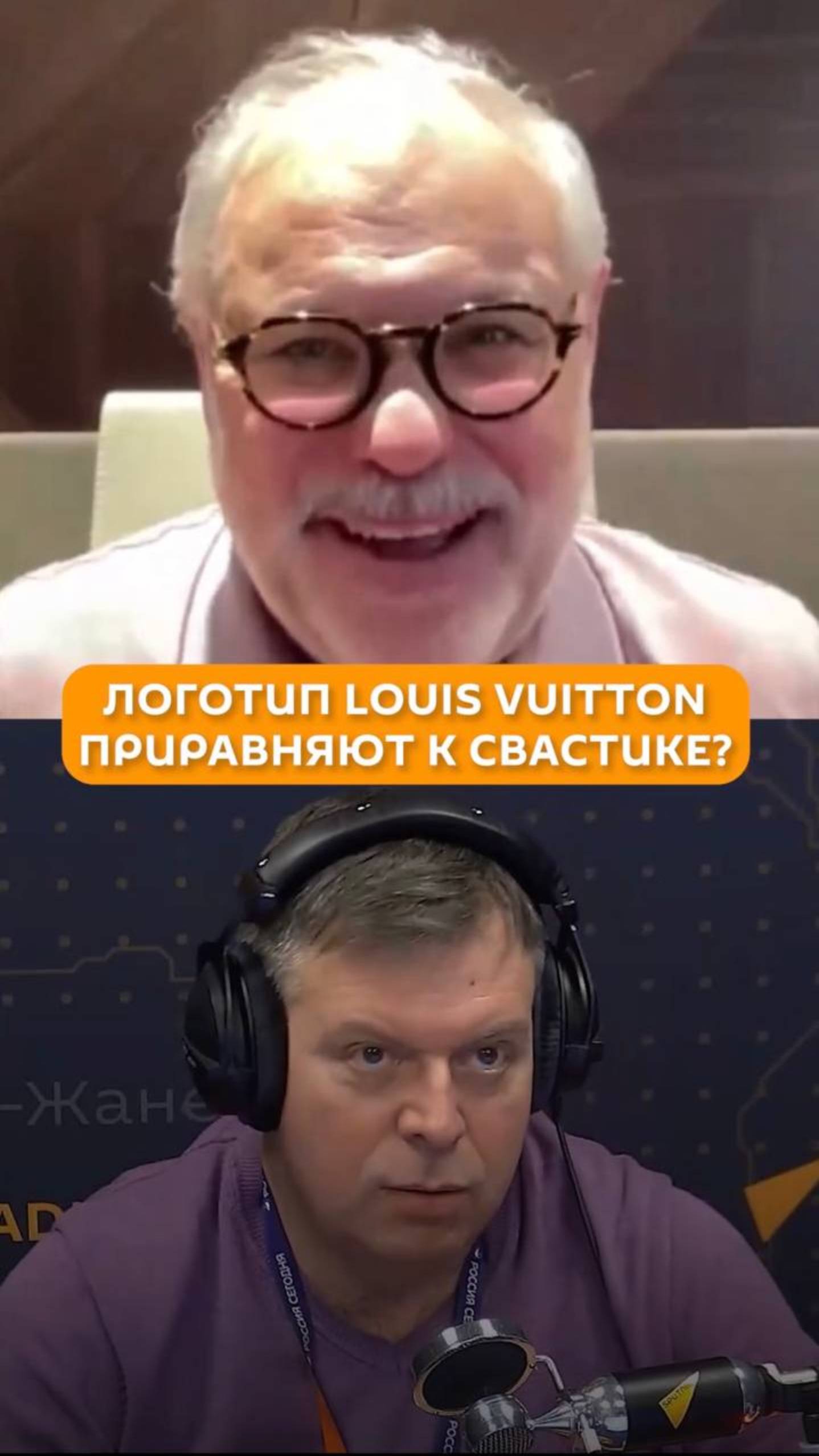 Логотип Louis Vuitton приравняют к свастике?