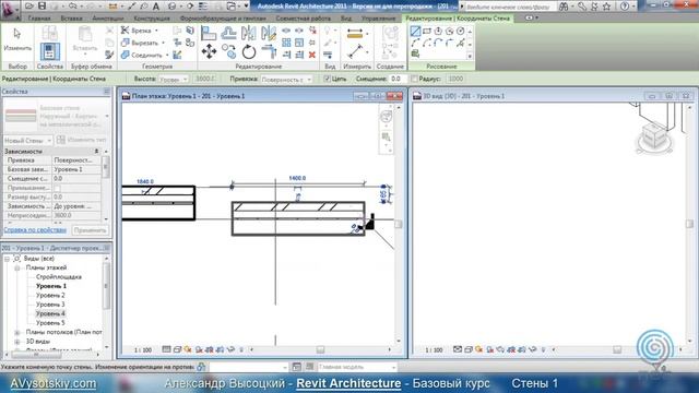 Видеокурс Revit Architecture   202   Стены 1