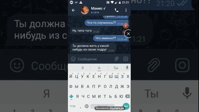 ** 1 часть ** Переписка с мамой! "" проклятый лагерь?""