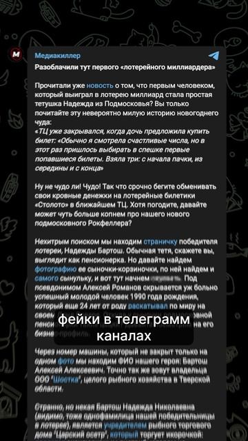Выиграла миллиард и началось